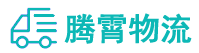 昆明到西乌珠穆沁旗物流公司